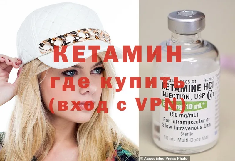 КЕТАМИН ketamine  Заринск 