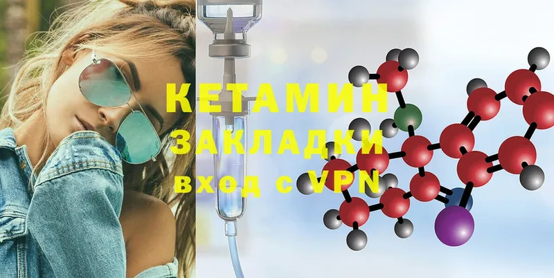 Кетамин ketamine Заринск